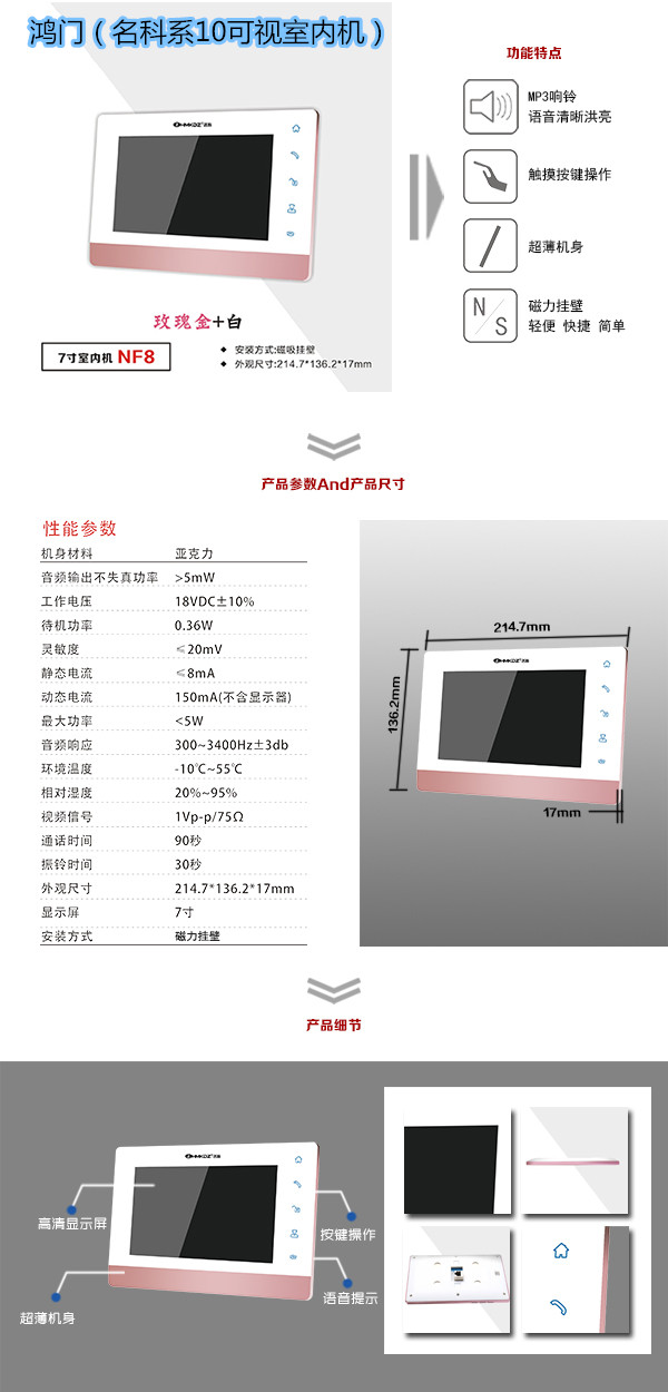 内蒙古楼宇对讲室内可视单元机