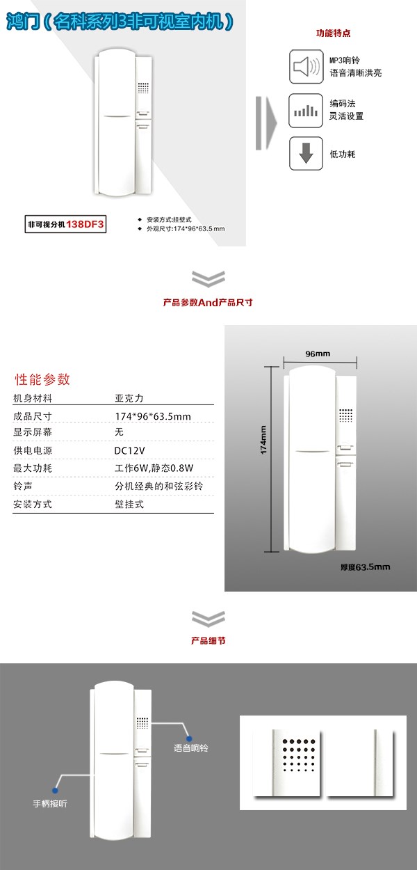 内蒙古非可视室内分机